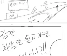 마법소녀 계약하는 Manhwa