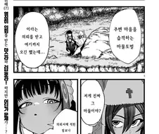 토벌대상이된 서큐버스양
