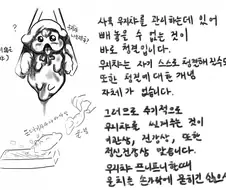 [참피] 저실장 씻기기.manhwa