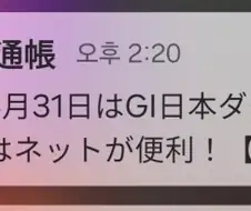 일본에서 은행이 경마를 홍보하네 ㄷㄷ