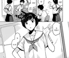 소꿉친구가 고백받은.manga