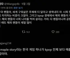 멍청한 중국인을 상대하는 트윗.jpg