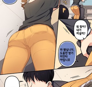 @)공격적인 엉덩이 manhwa