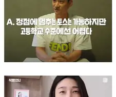 만화 하이큐를 본 배구선수의 감상평.jpg