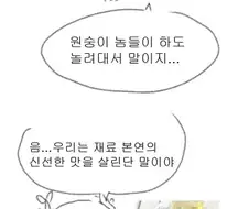 영국짱 요리하는.manhwa