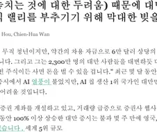 블룸버그) 사람들이 막대한 빚을 지면서 주식하는중 ㄷㄷㄷ