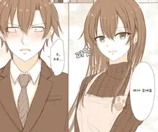 [내청코] 퇴근한 하치만 반기는 유키노.manhwa