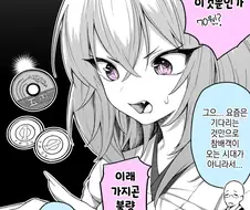 여우 신의 새전을 받는 방법 만화