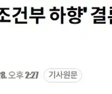 촉법소년 13세로 ＇조건부 하향＇ .강력·상습범 감옥행