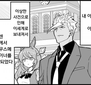 말딸)철혈의 프리티 더비 1~3.manhwa