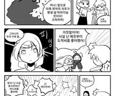 용사가 되면 생기는 일 manhwa
