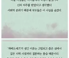 여성은 접촉도 안되는 탈모약 개발 비화 만화