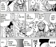 던전밥) 옛날에는 모두들 이렇게 불렀다