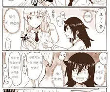 섹드립 상대를 잘못 고른 와타모테