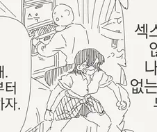 섹못방+