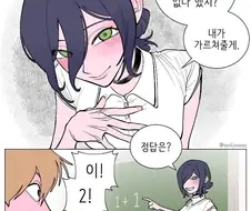 모티브에 충실한 체인소맨 만화.manhwa