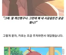 @) 2023년 첫 모닝 카호?