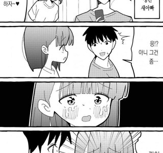 겁쟁이)아빠랑 목욕하고 싶은 딸.manhwa