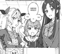 갑자기 분위기 바뀌는 백합 망가