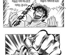 NTR충 참교육하는 만화