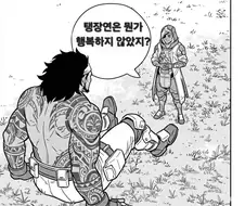 옵치 탱커들은 뭔가 행복하지 않았지?
