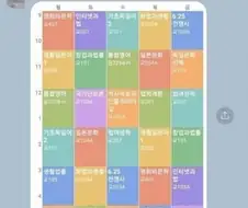 어느 대학생의 강의 시간표