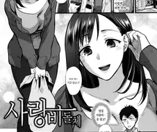 앞집 아줌마와 다과회 하는 만화.MANGA