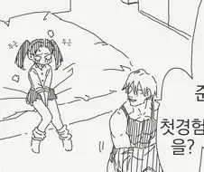 금태양에에 첫경험을 주려는 manga