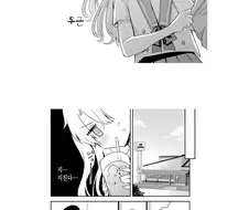 이웃집 위험한 누나와 쇼타 만화