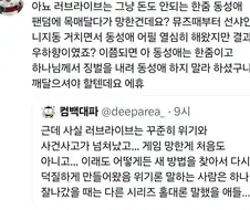럽라가 망한 이유를 종교적으로 설명하는