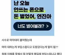 신입이 도망간 이유가 뭔 같다는 사람