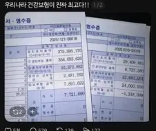 ???: 건강보험은 좋지만 부자들은 밉다구요!