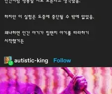 인간 아기와 침팬지 아기를 같이 키우는 실험이 중단된 이유.jpg