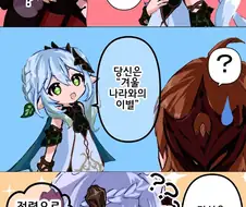 원신) 이명 지어주는 나히다