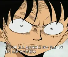 원피스)1부때 악역들 찐으로 ㅈ된 상황