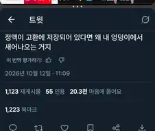 정액이 고환에 저장되어 있다면 왜 내 엉덩이에서 새어나오는 거지