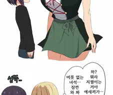 독일 누나한테 성희롱하는 쇼타 만화