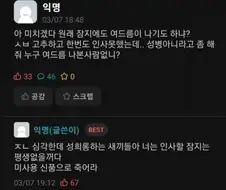 짬지에 여드름 난 에타인의 저주