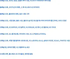 죠죠)5부의 대표적인 잘못된 정보