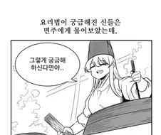 국수의 달인.manhwa