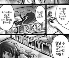 [@] 고마워 애슐리.manhwa