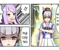 [말딸] 고루시의 상처.manhwa