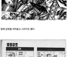 무협만화에서 잘 안나오는 존재