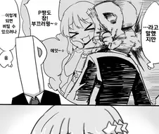 @)고백받는 기라리 만화