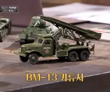 오르간 이름이 캬튜샤가 된 이유