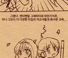 ㅇㄱ H씬의 추억 만화.manwha