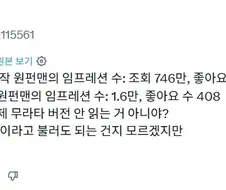 무라타 원펀맨 연재하면서 현타 씨게 온듯