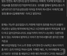 요리실력이 좋아서 상사에게 고백받은 여직원