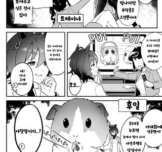 [말딸] 타키온과 기니피그.manhwa