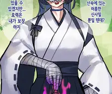 산속 신사의 수상한 무녀 만화